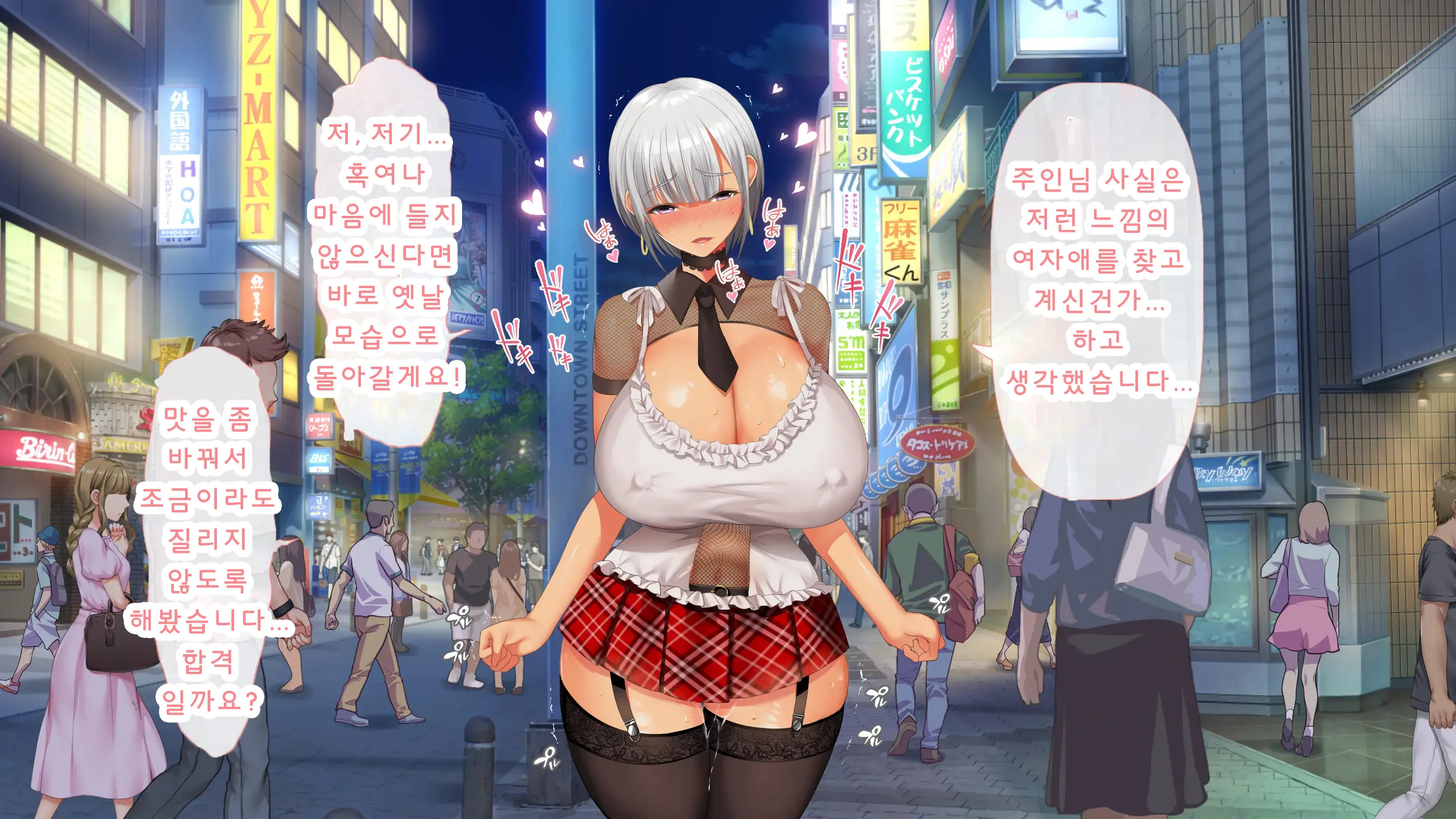 DeliHeal De Mitsuketa Do M Tenshi 2|델리헬에서 찾은 도M천사 2
